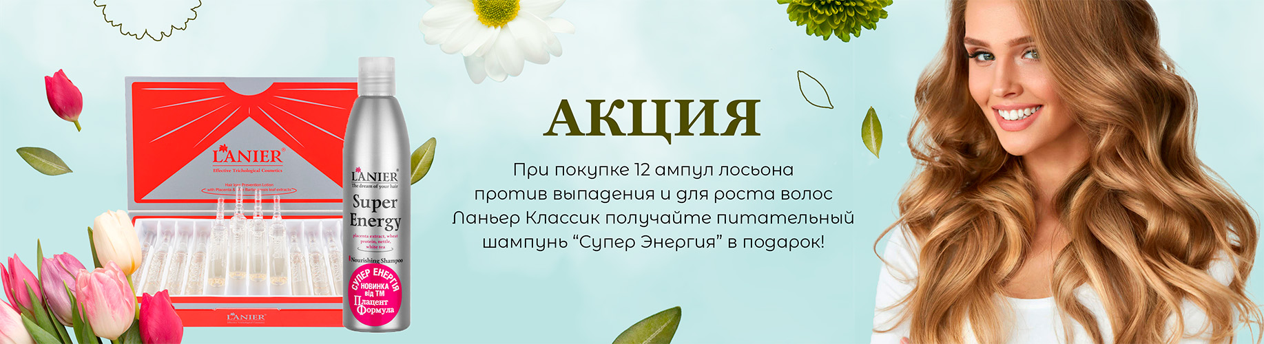 AKCIYA Big RU